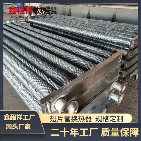 鑫程祥翅片管式散热器热水型翅片管散热器型号规格