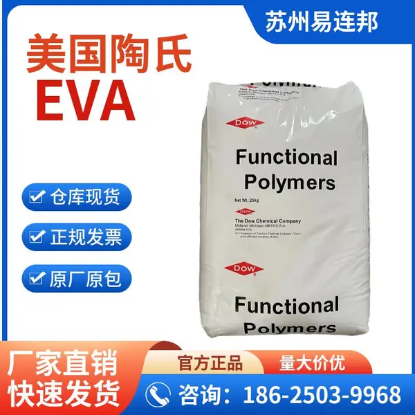 ELVALOY �Ű�EVA��������741 �߷����� ʳƷ�Ӵ��� ���ܼ�eva����