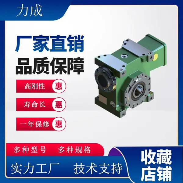 HTG?DUAL?LEAD?BOX力成双导程减速机、力成零背隙减速机