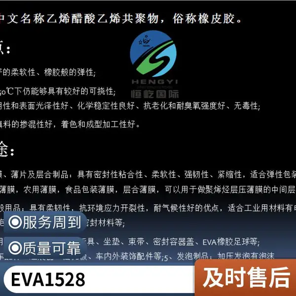EVA 韩国韩华 2518C0发泡级 抗化学性 耐低温 高韧性 醋酸乙烯共聚物