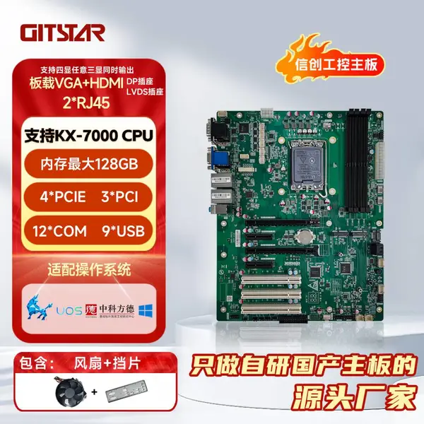 GITSTAR���ع���֧����оKX-7000������ATX��������GM0-6602