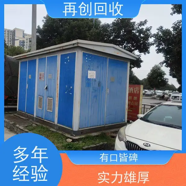 成都变压器回收厂家,上门回收旧变压器,二手变压器回收