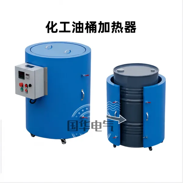 防爆化工油桶加热器标准油桶加热器油桶加热套