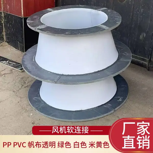 永强 山东化工厂PP高温软连接 PVC透明风机软接头 双法兰变径连接件