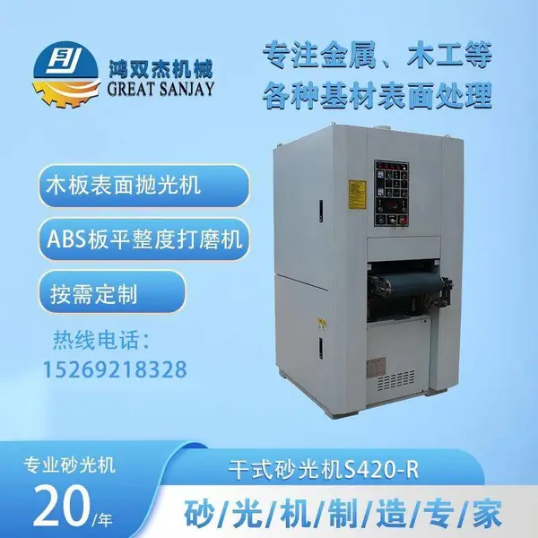 全自动塑料板材打磨砂光机 PVC ABS 板表面除划痕