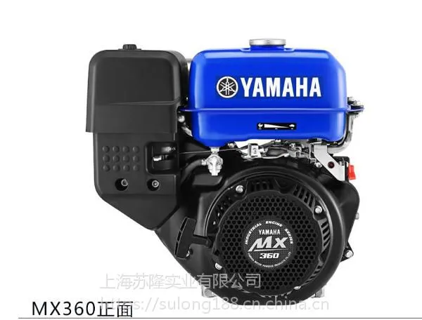 雅马哈MX360/MX400汽油发动内燃机风冷四冲电启动10马力8KW