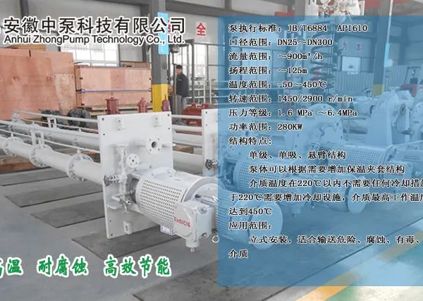 中泵科技CYP100-3-5000金属液下泵 安全节能耐温耐腐