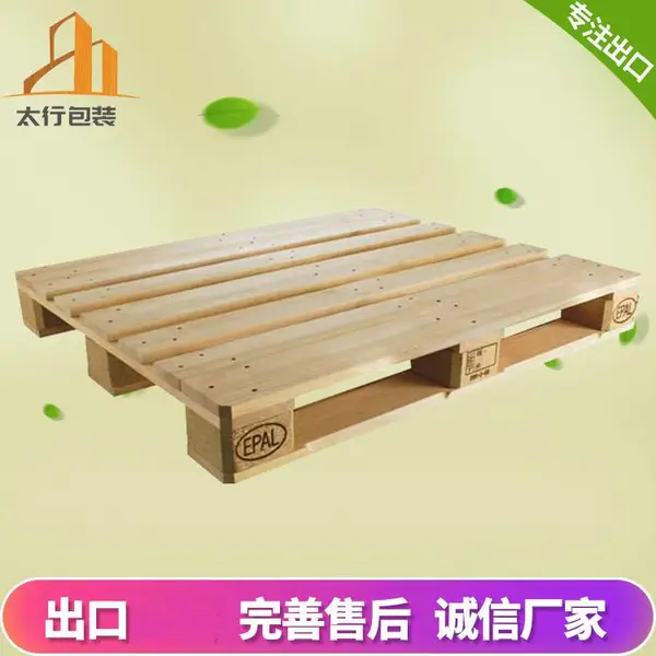无锡欧标木托盘加工厂,太行木业定制木托盘价格优惠