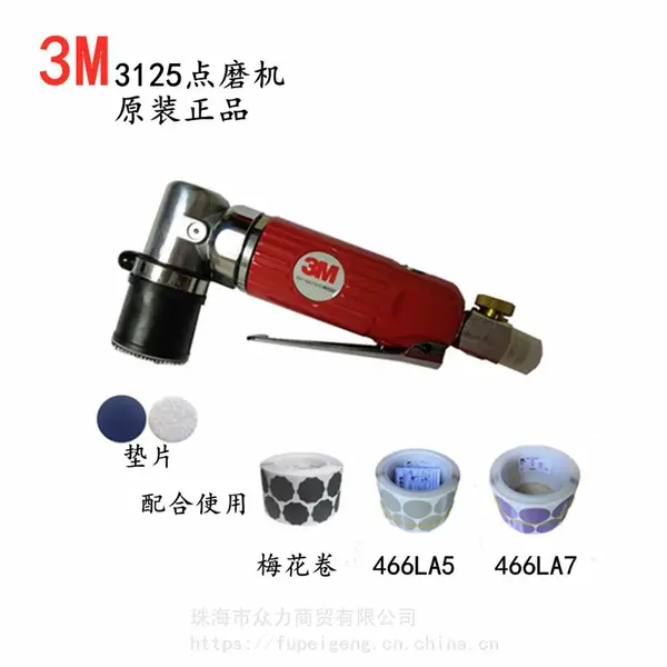 供应正品3M3125气动点磨机/3M偏心振动打磨机