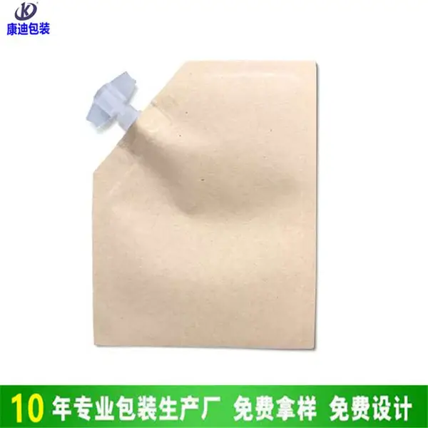 牛皮纸自立吸嘴袋定制 50ML护肤品乳液吸嘴袋 可降解纸塑复合袋