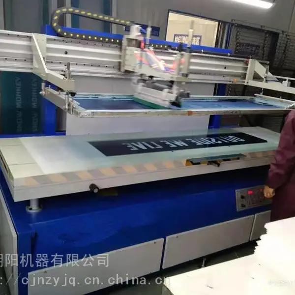 半自动玻璃丝网印刷机