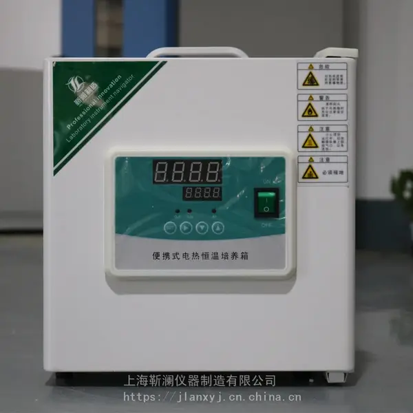 2升便携式培养箱 手提式培养箱 电热恒温培养箱