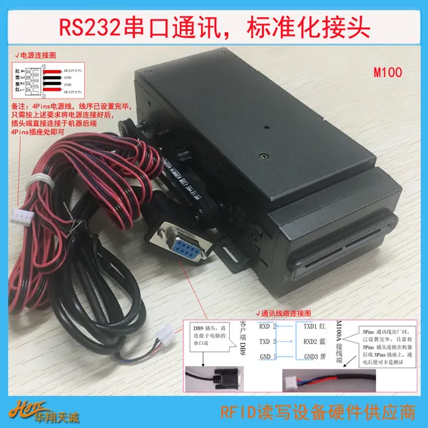 IC卡电动读卡器 双保护吞吐式读写器 马达驱动写卡器M100