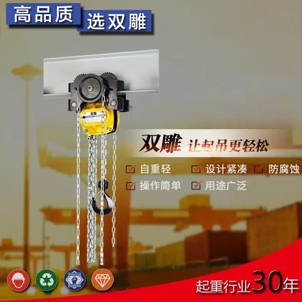 0.5吨手拉葫芦 1吨2吨倒链 不锈钢 防爆 手动电动葫芦 江浙沪包邮