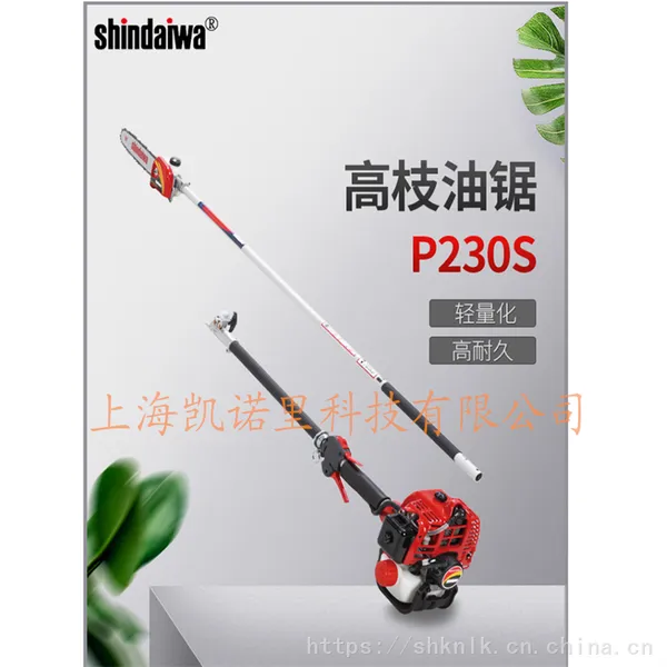 日本新大华 P230S 高枝油锯汽油链锯12寸二冲程引擎 22.5cc 6.0kg