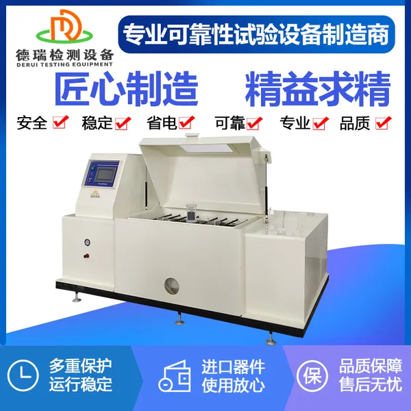 河北航空航天耐腐蚀试验箱 航天材料