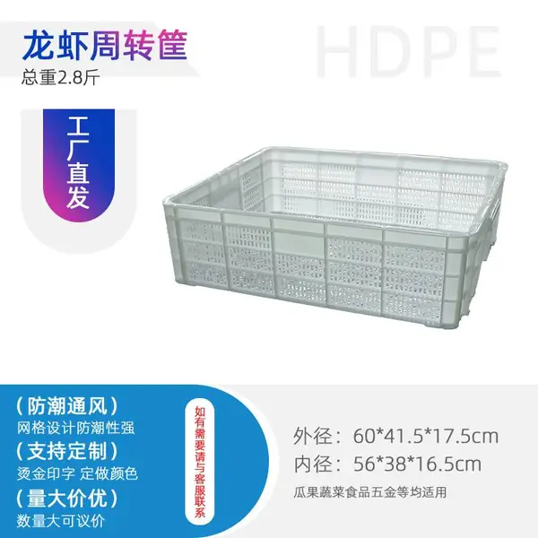 牛蛙周转筐 可层叠塑料筐 鳝鱼筐 水产筐 鲫鱼筐 阳澄湖大闸蟹周转筐