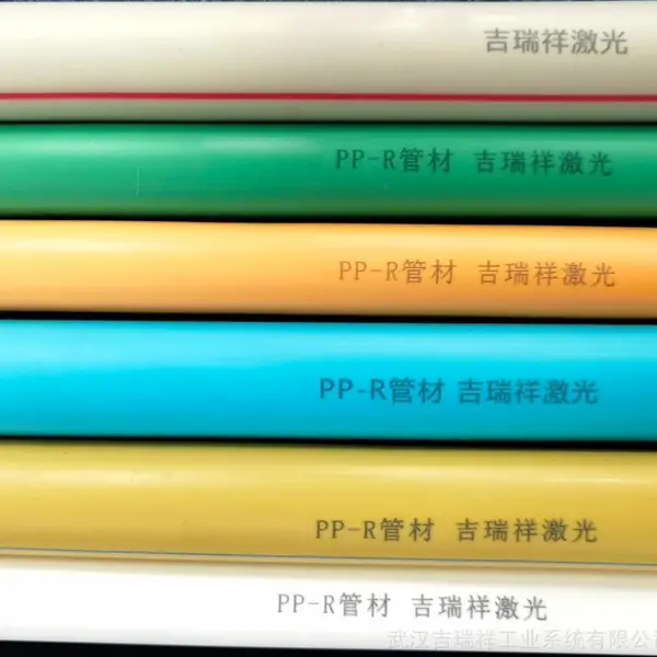 在PVC、PE、PPR、PP管材专用激光喷码机,各种颜色水管激光打码机