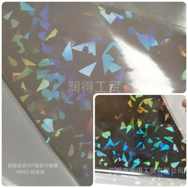 润得PET透明介质 MR82-碎玻璃冷裱镭射膜 耐刮不掉色即发