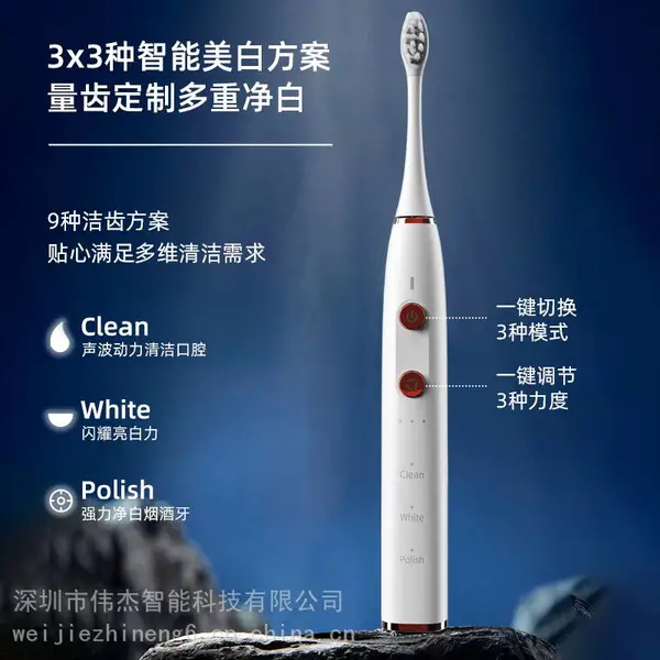 代工贴牌外贸跨境声波电动牙刷九档模式智能成人牙刷防水可定制OEM/ODM