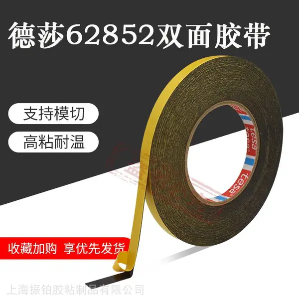 ��ɯtesa62852��ɫPE����˫�潺���������ƹ̶�����װ�μ�ճ��