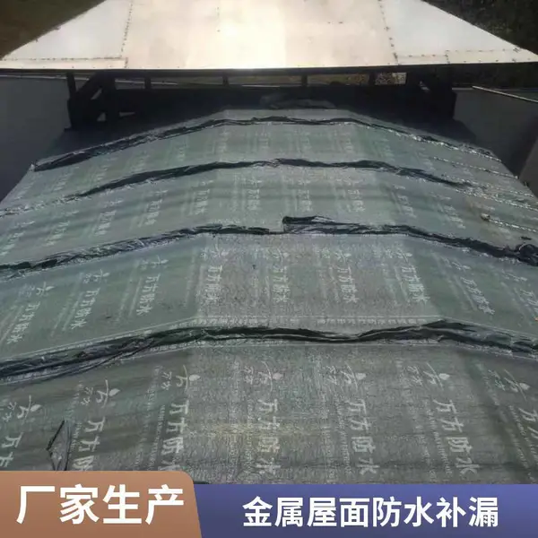 彩钢瓦防水补漏 家庭住宅屋顶堵漏 工艺标准规范