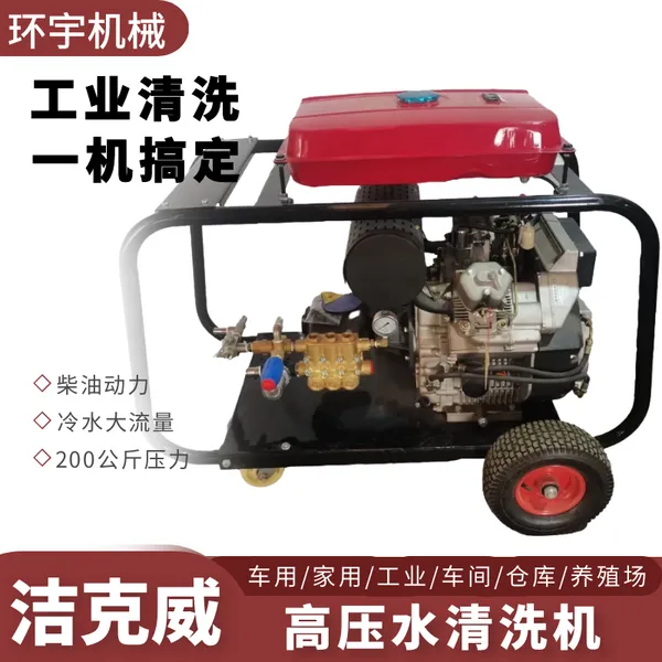 柴油驱动高压疏通机 疏通上下水管道道 洁克威JKW2085C