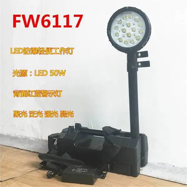 FW6117����ƶ������� LED�۵�֧�ܺ����ź������� 50W�ƶ������