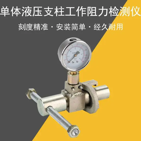 ú���Ǳ� ����Һѹ֧���������������SY-60