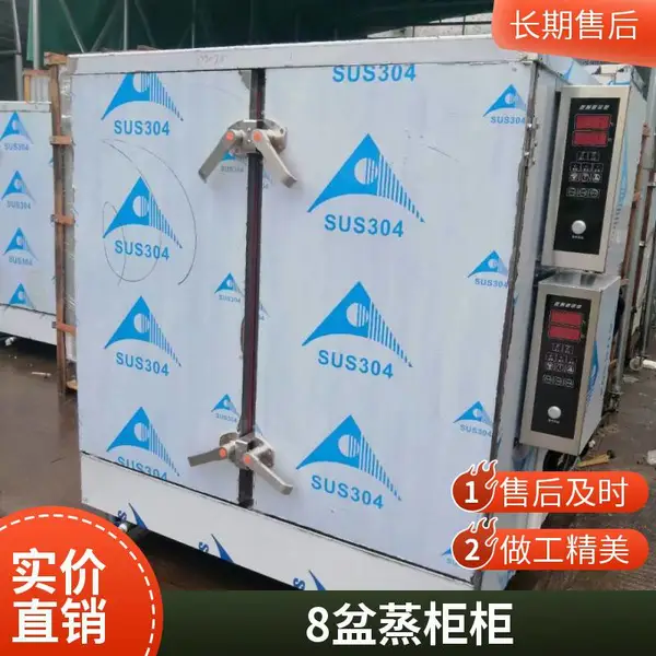 安磁商用蒸车 不锈钢蒸饭柜4 层电蒸箱蒸汽蒸柜 定时控温蒸箱蒸饭器