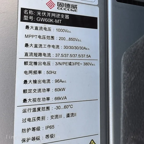 固德威 gw60k-mt光伏并网逆变器常见故障