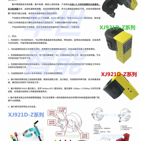 20kW充电模块 储能协调控制器 AVC/AGC功率与电压自控器 STS静态转换开关800A 反孤岛防逆流 卡扣式集成传感器温度