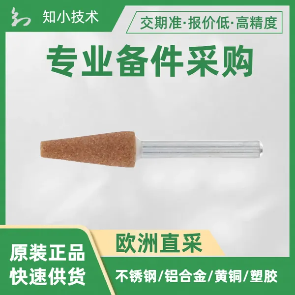 Dremel用于金属铸件焊接接头26150953JA配件规格6.4mm刚玉磨头953