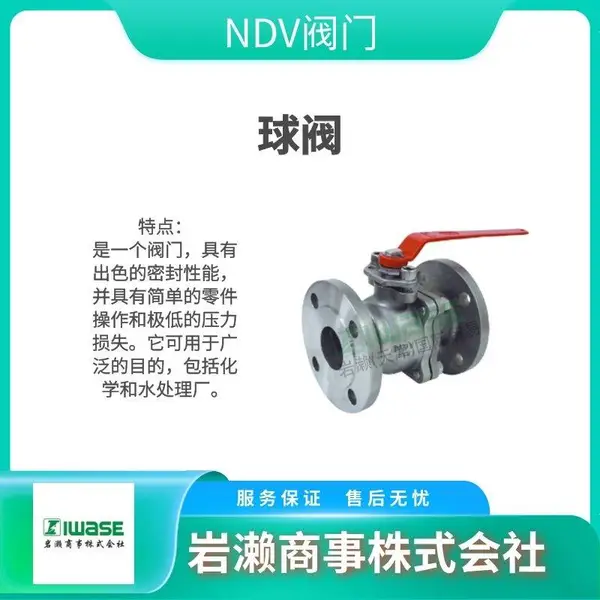 NDV 日本进口手动操作阀 V型阀 电动操作阀 VMSJ4100NC型