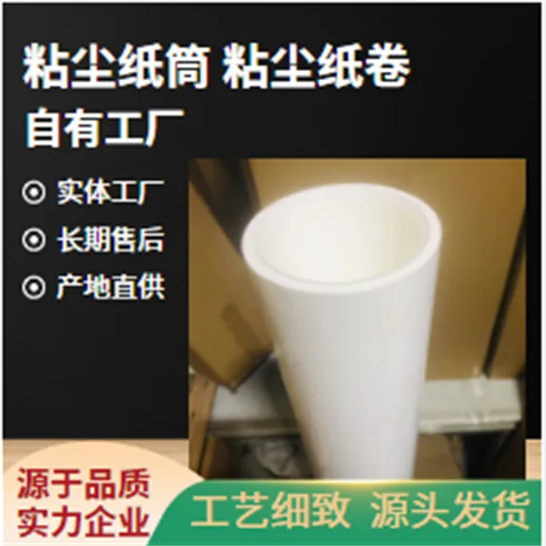 粘尘纸辊260mm光学膜机高效除尘新常态鑫博强提供