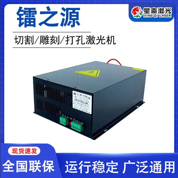 镭之源120W激光电源 PVC非金属切割设备专用电源 镭之源120W激光电源 PVC非金属切割设备专用电源