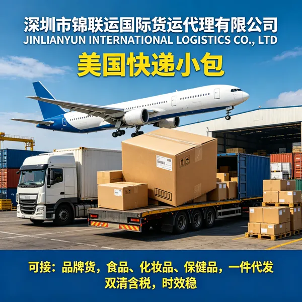 深圳货运代理可邮寄电动理发器到比利时 跨境空运DHL小包双清含税到门