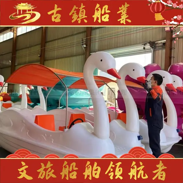古镇船业 脚踏船电动船 免维护保养 水上漂流 品质可靠