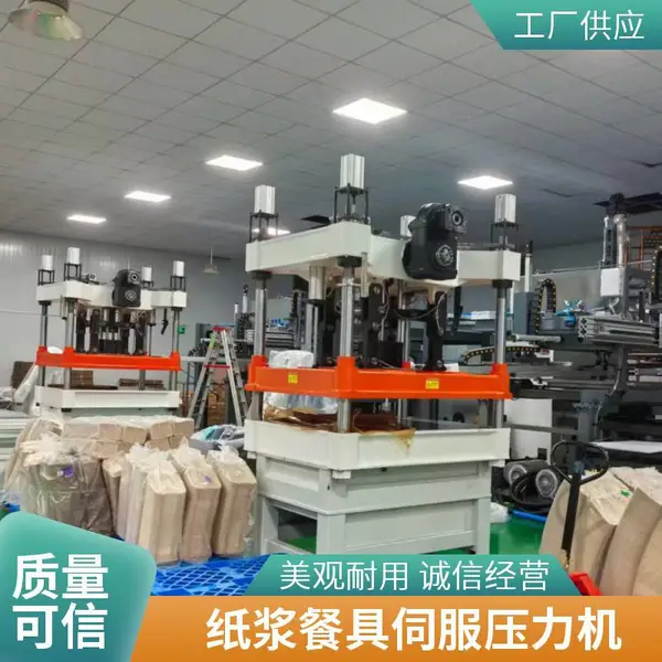 纸浆餐具伺服压力机 80吨 高精度 伺服液压机 环保餐盒生产设备支持定制