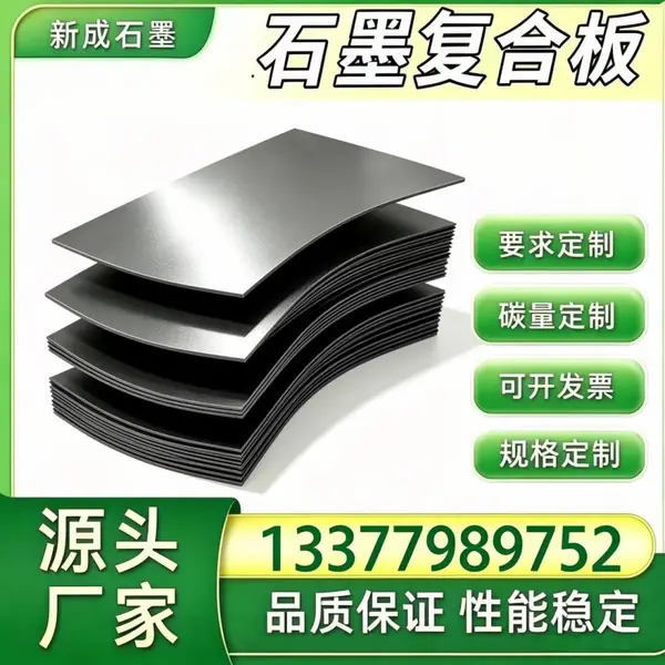 耐热石墨复合板长期供货稳定,烧结炉检修口石墨板,冶金工业炉法兰密封垫片