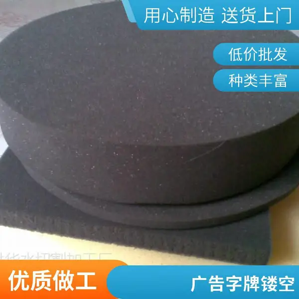 深圳泡沫棉水刀切割 海绵异形加工 建材工艺切割