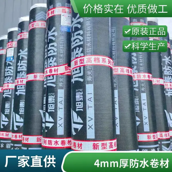 聚酯胎Ⅱ型 弹性体改性沥青防水卷材 适用于建筑工程防渗补漏
