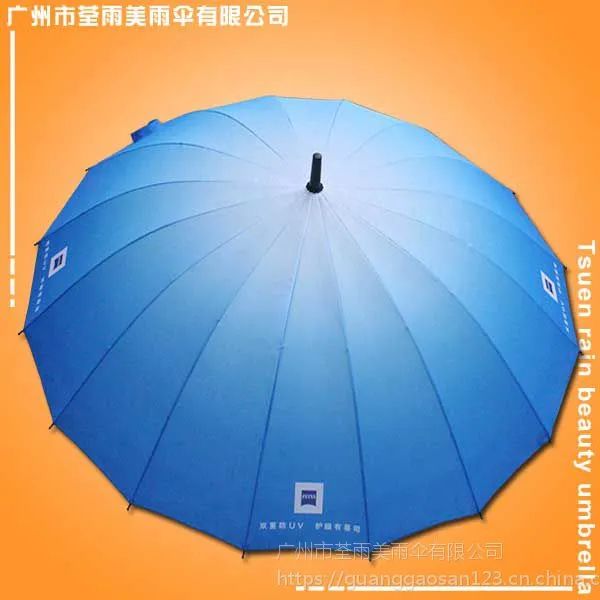 【雨伞厂家】定制-16K双重防UV直杆雨伞 直杆雨伞厂 制伞厂