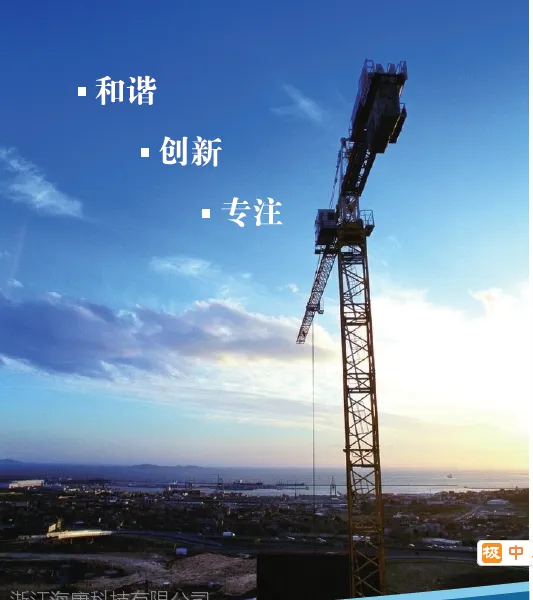 塔机安全监控产品HKTC