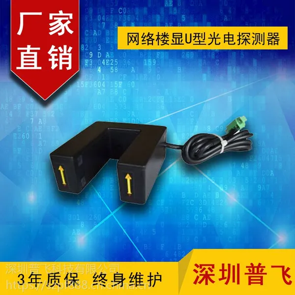 普飞研创 网络楼显探测器