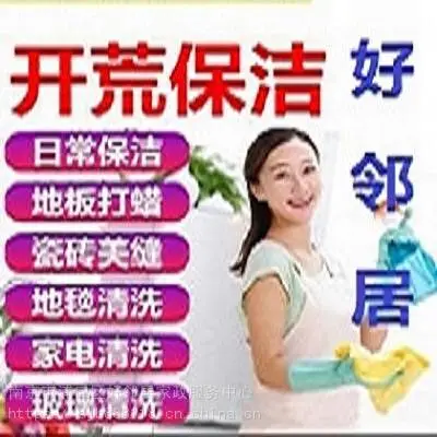 南京建邺区奥体中心周边地毯清洗装潢开荒保洁外墙清洗咨询公司