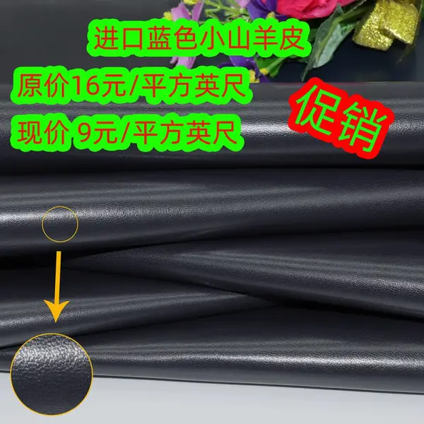 小山羊皮 进口蓝色头层***羊皮革面料 手机壳皮套包袋羊皮