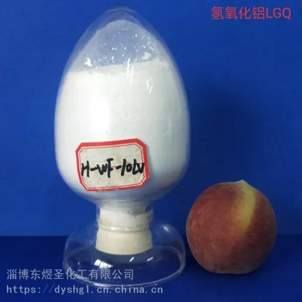 山铝高白氢氧化铝-玻璃钢制品阻燃剂
