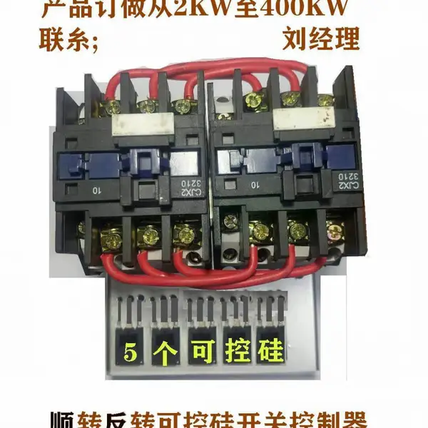 不怕碰火电动葫芦控制箱