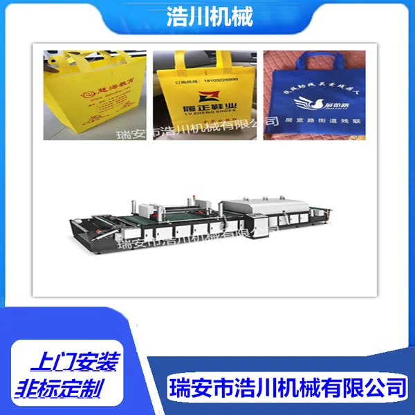 HC一1200型无纺布丝网印刷机 单色无纺布丝网印刷机